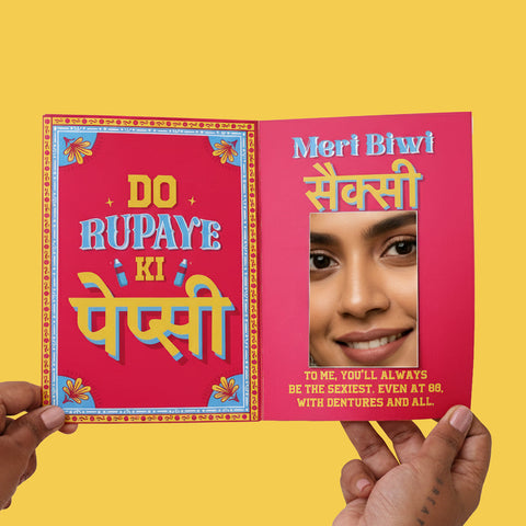 Meri Biwi Sexy Mirror Card