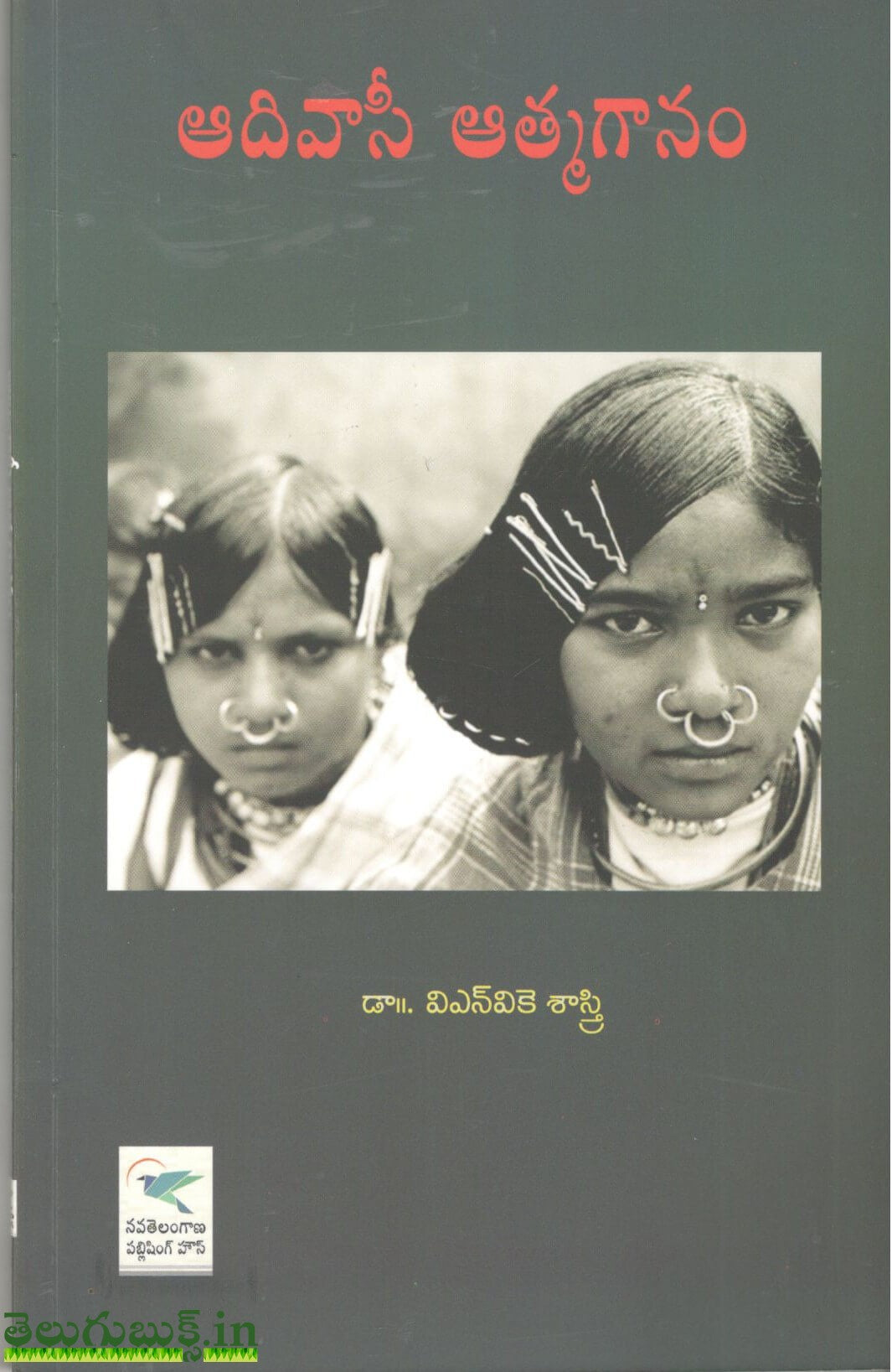 Adivaasi Athmagaanam