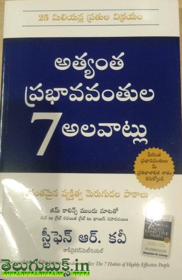 Athyantha Prabhavanthula 7 Alavaatlu