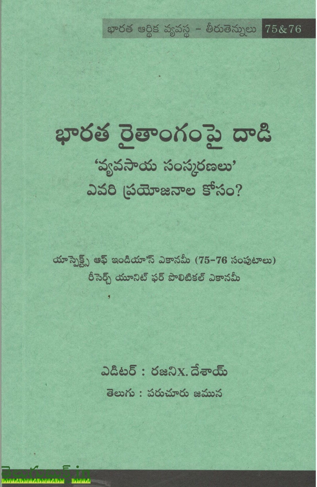 Bharatha raithangam Pai Daadi