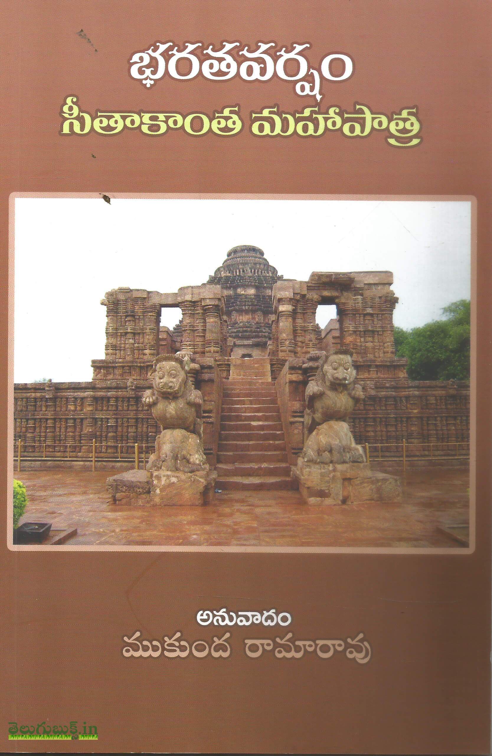 Bharatavarsham-Seethakantha Mahapathra