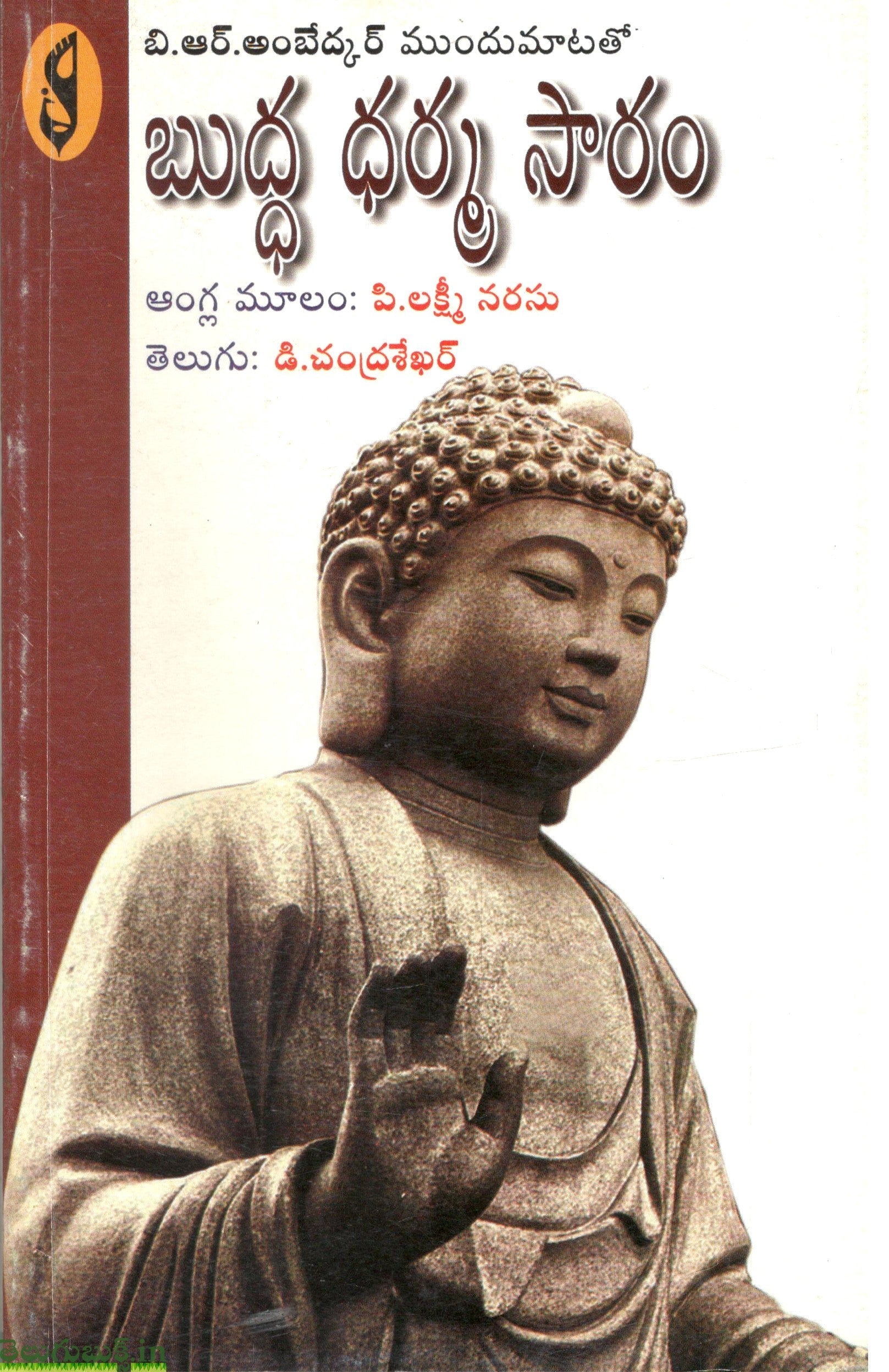 Buddha Dharma Saaram