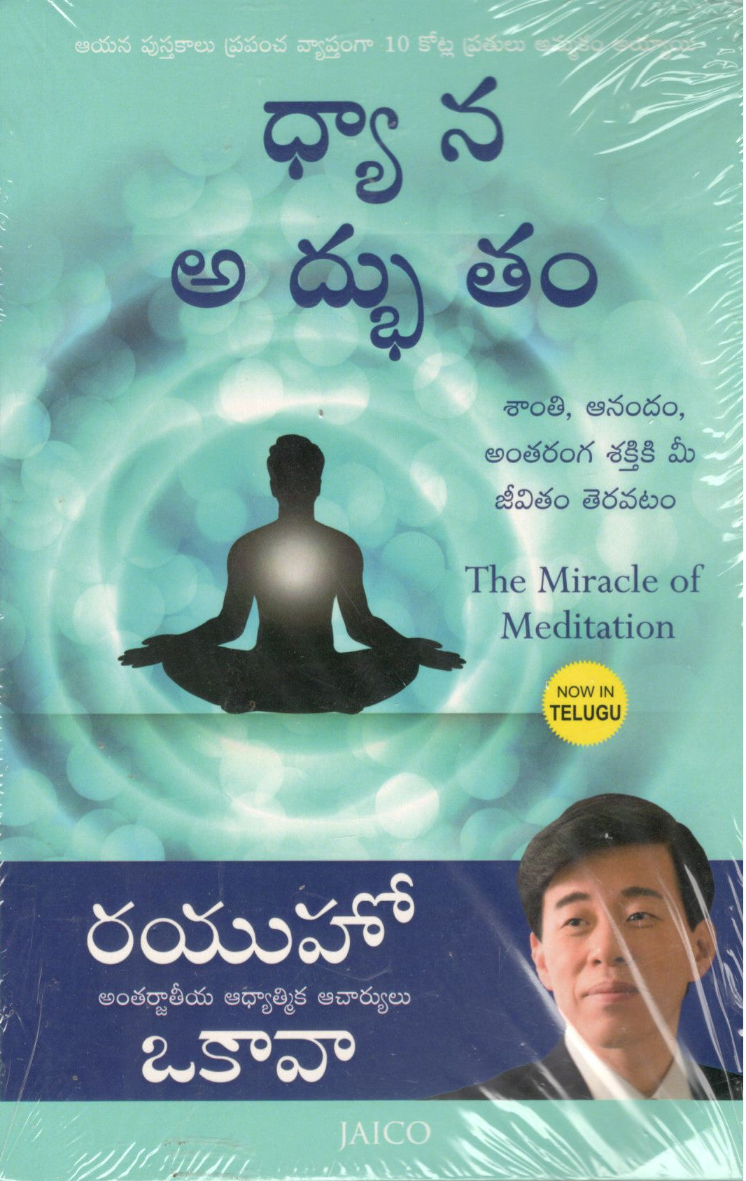 Dhyana Adbhutam