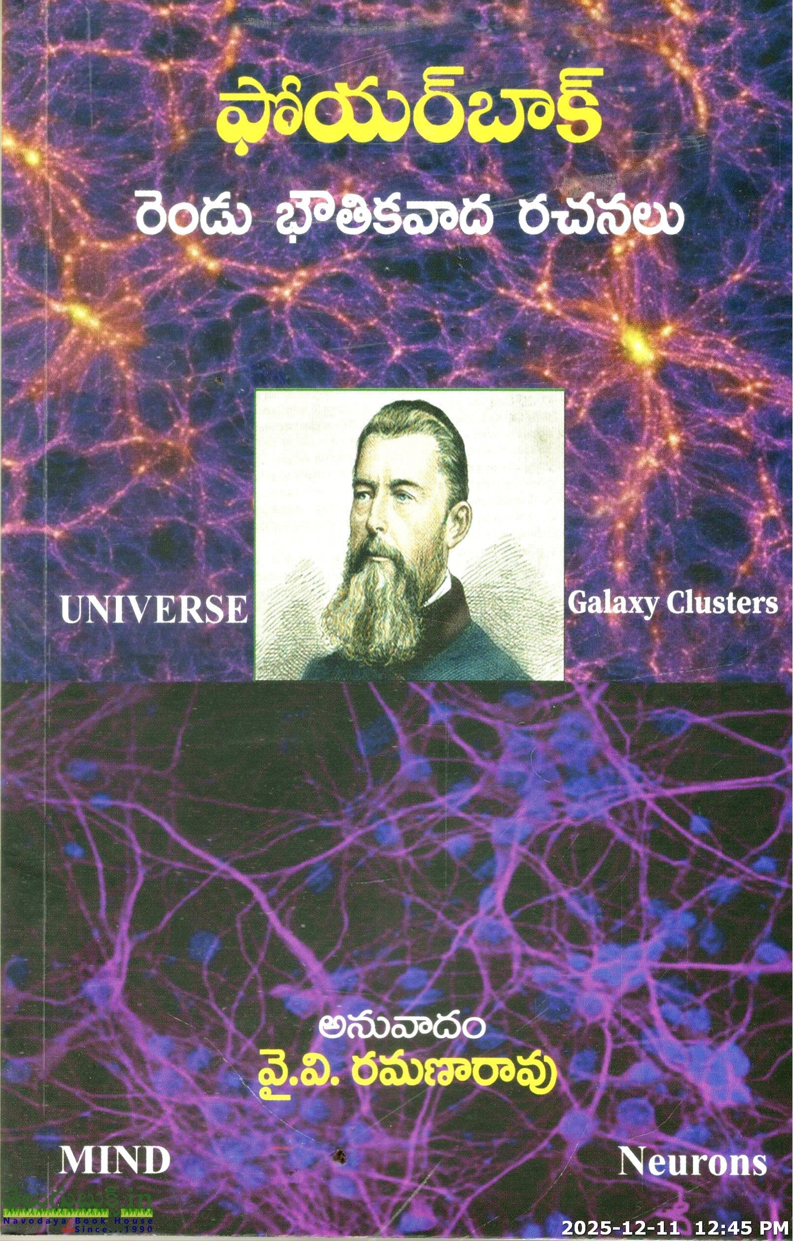 Feuerbach-Two Materialistic Writings