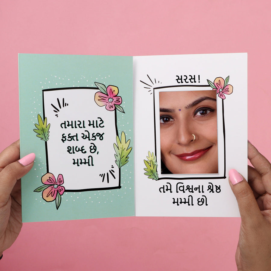 Mirror Card for Mom -Gujarati