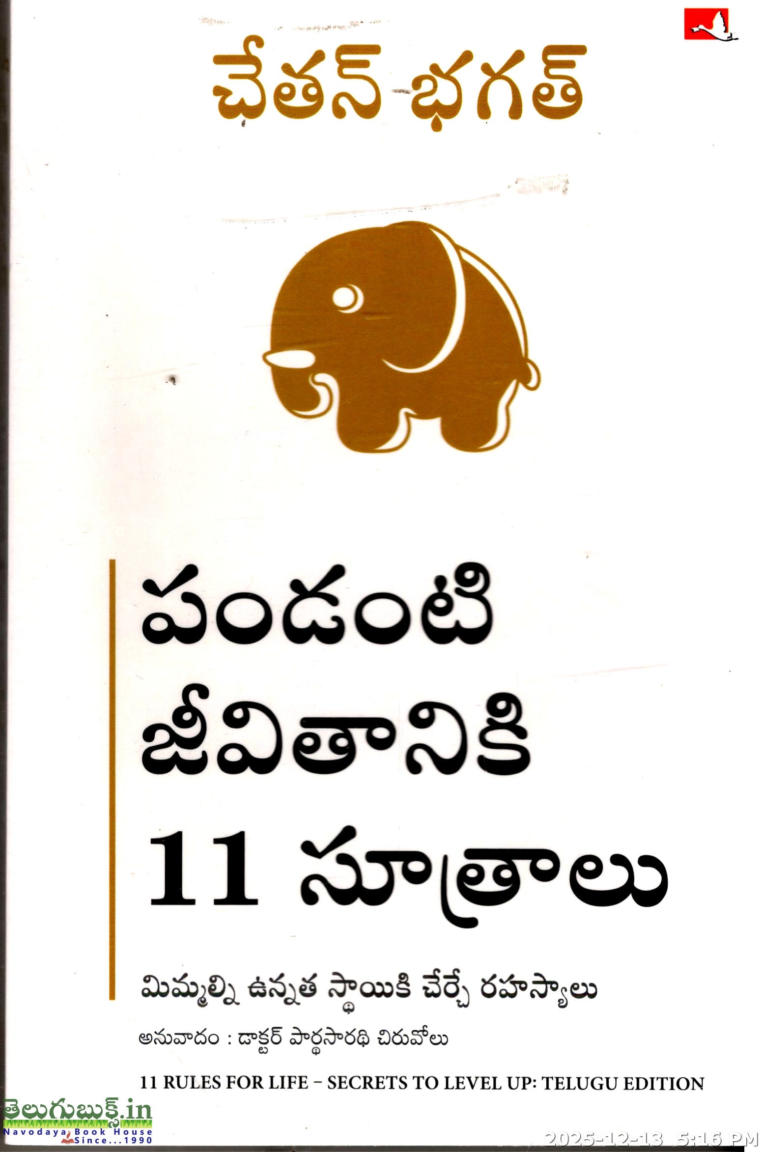 Pandanti Jeevithaniki 11 Suthralu