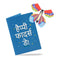 Hindi butterfly card & Champion Mug Combo