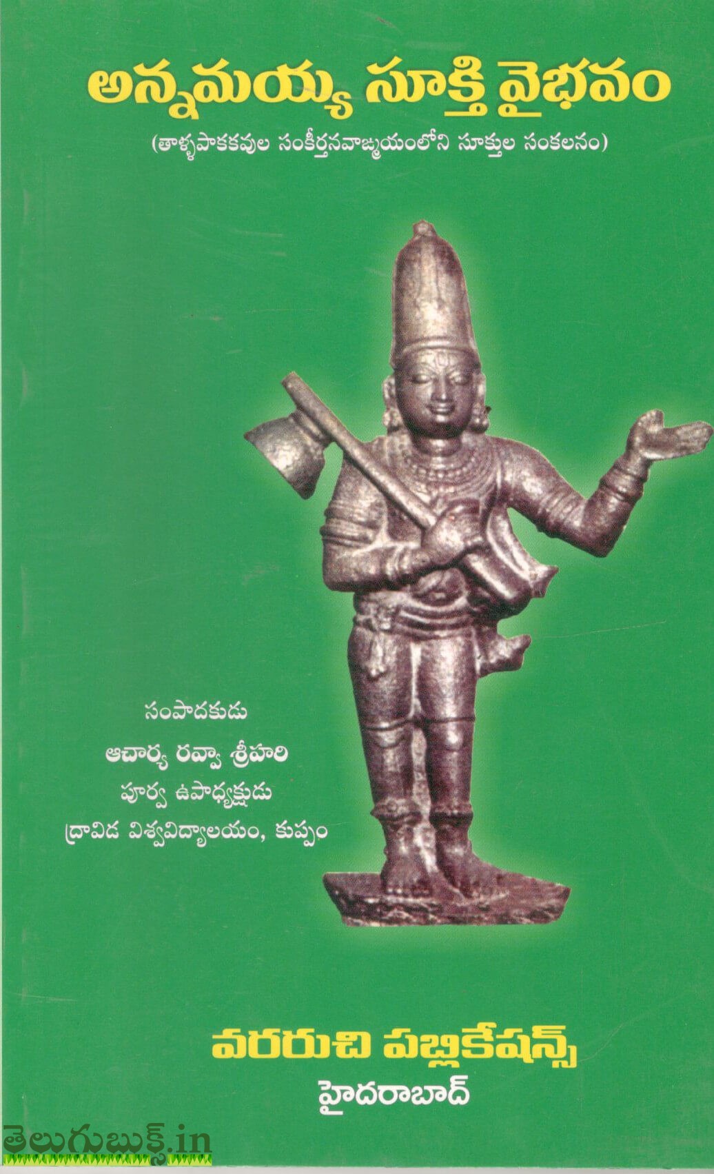 Annamayya Sukthi Vaibhavam