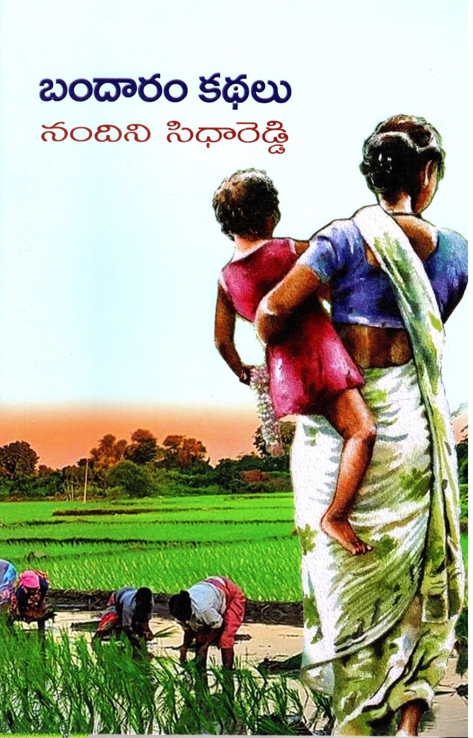 Bandaaram Kathalu