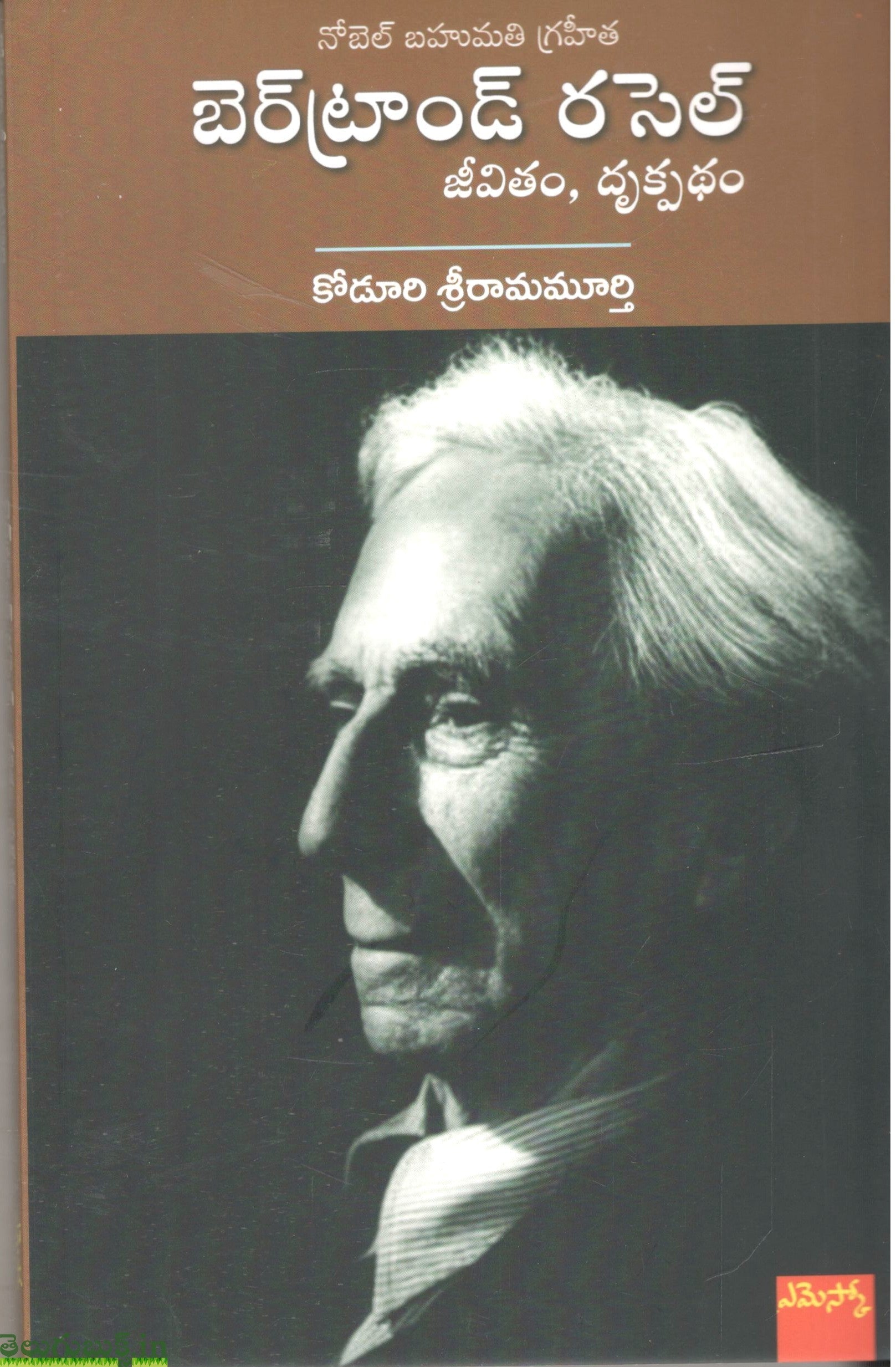 Bertrand Russel-Jeevitham Drukpatham