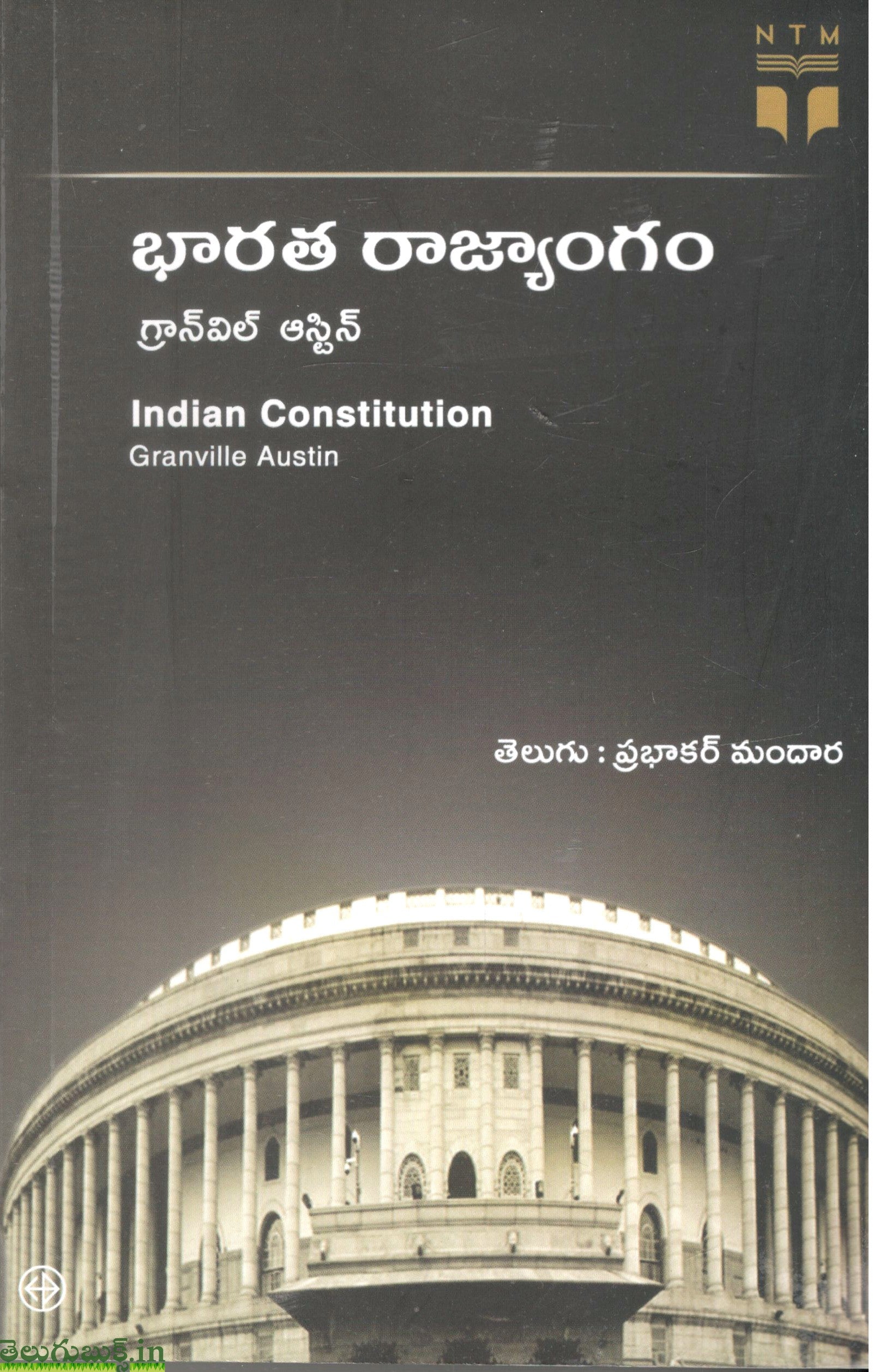 Bharata Rajyangam-Indian Constitution