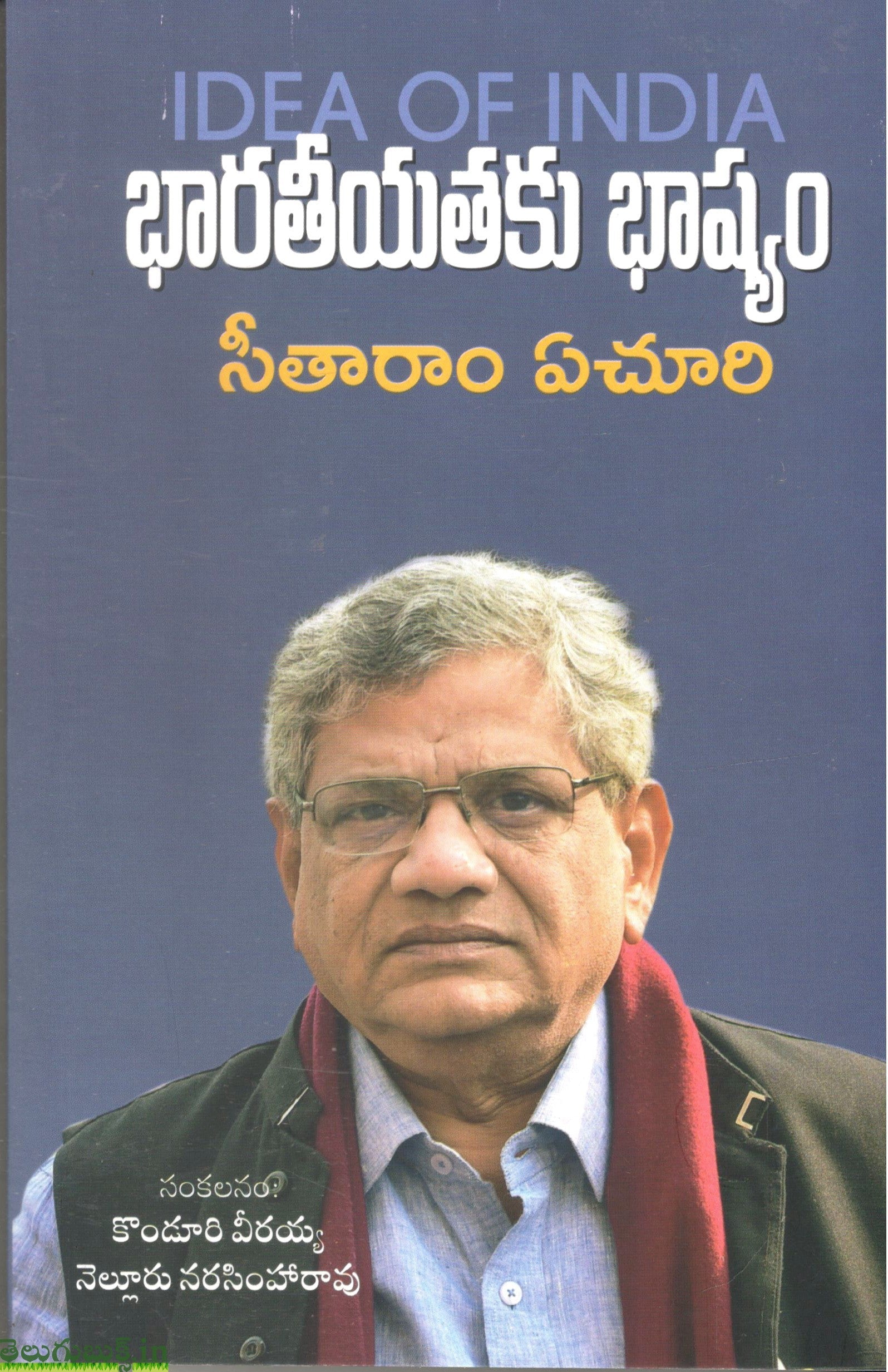 Bharateeyathaku Bashyam