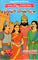 Champaka Samrajyam-Balala Bommala Janapada Navala