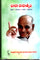 Chaso Sahityam-Kathalu,Kavithalu,Naatika,Vyasalu