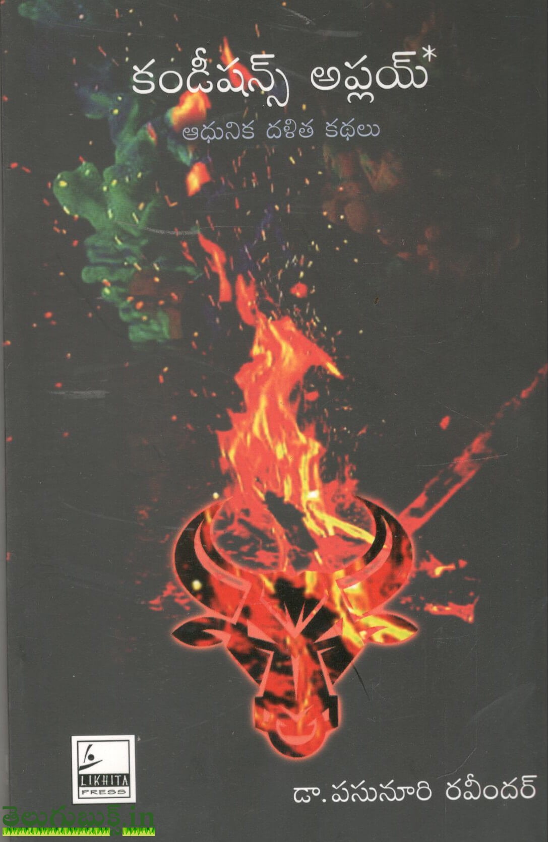 Conditions Apply-Adhunika Dalitha Kathalu