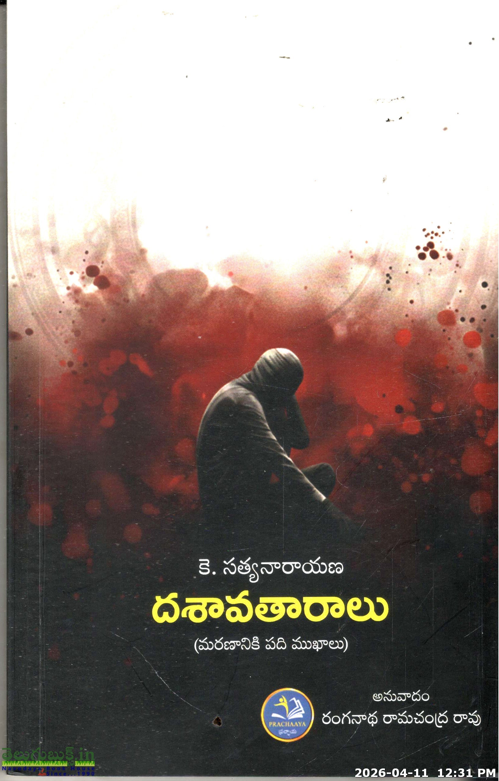 Dashavataaralu-Marananiki Padi Mukhalu