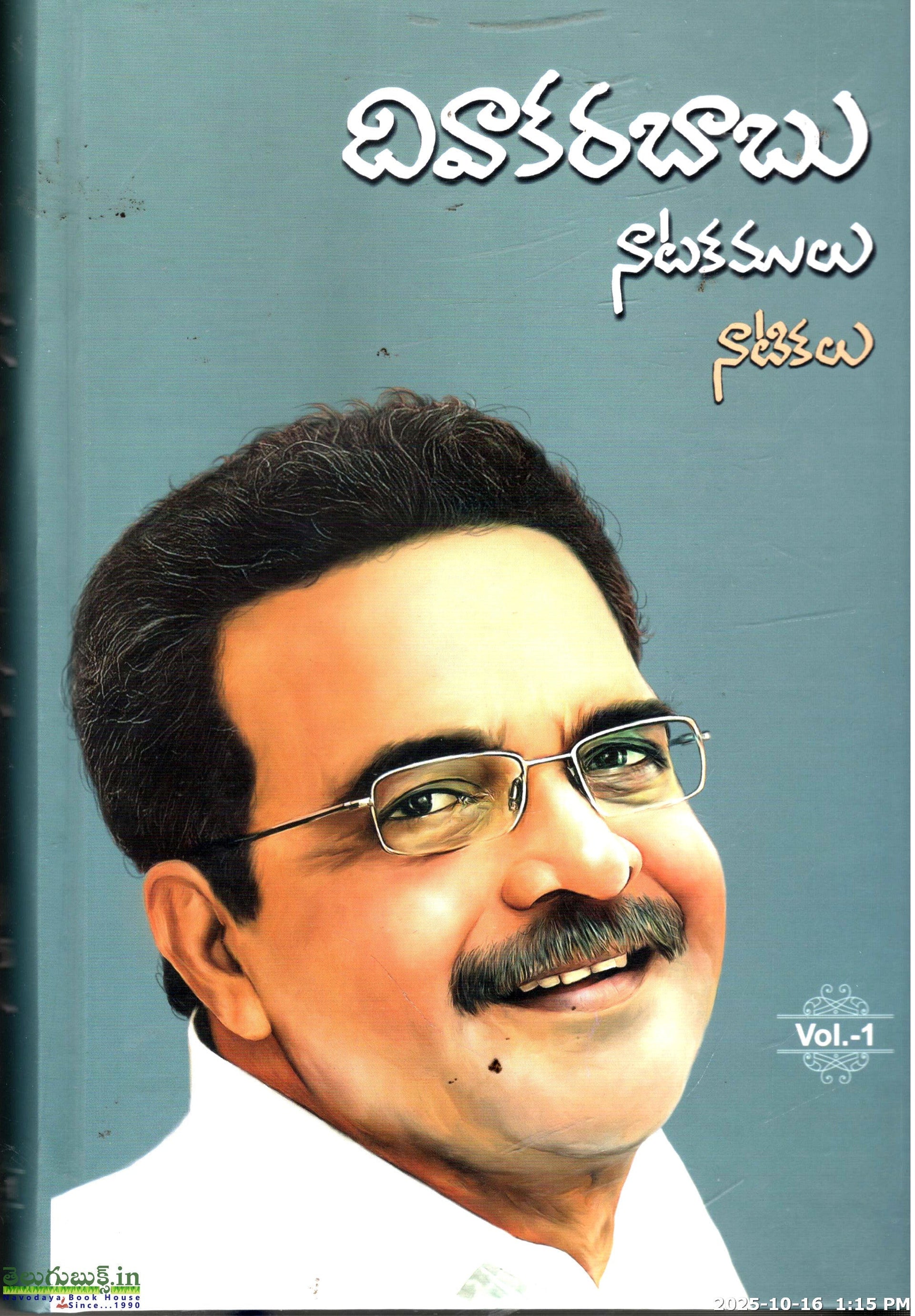 Divakarbabu Naatakamulu Naatikalu-Vol1&2