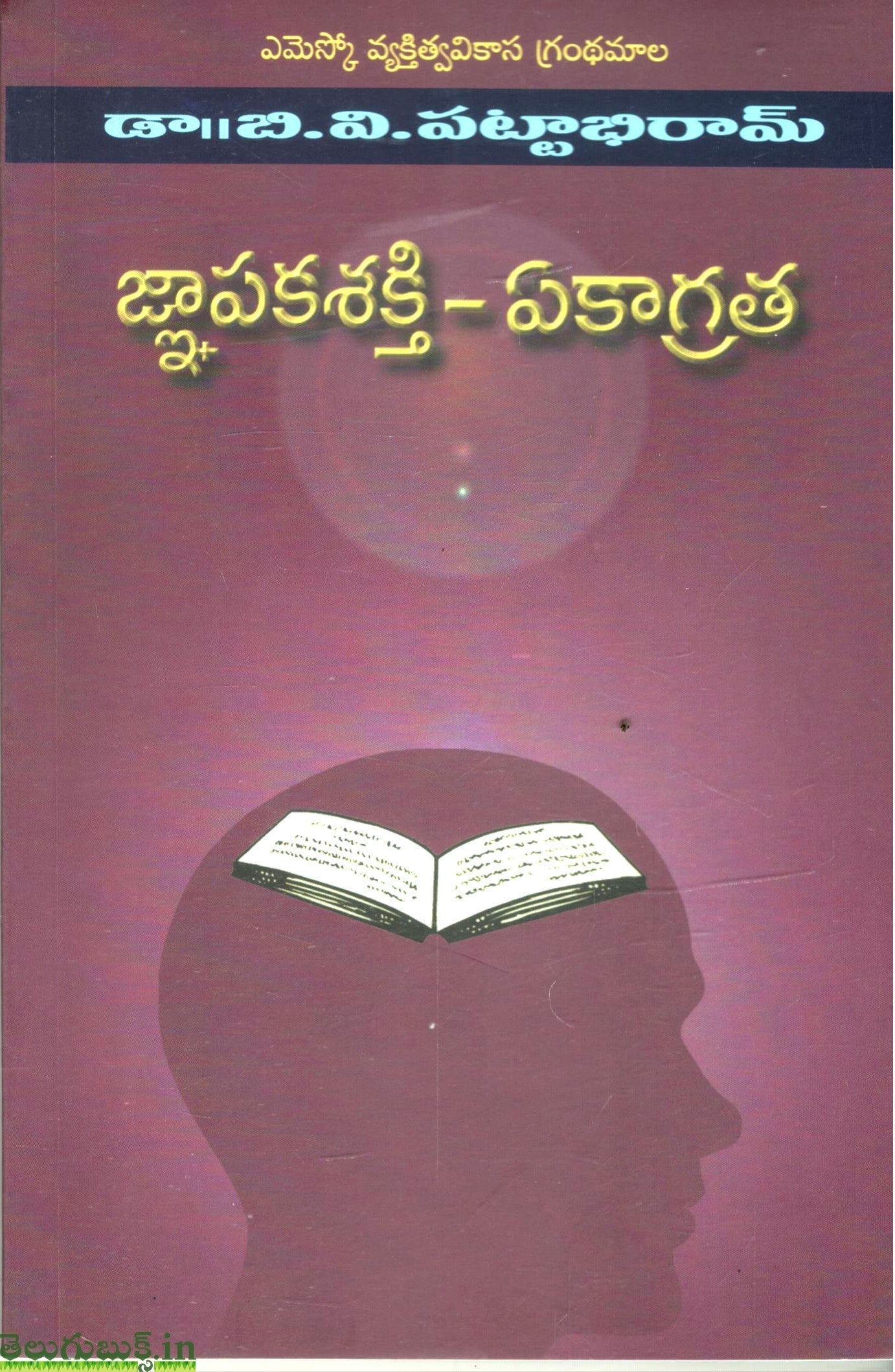 Gnapakasakthi Ekagratha
