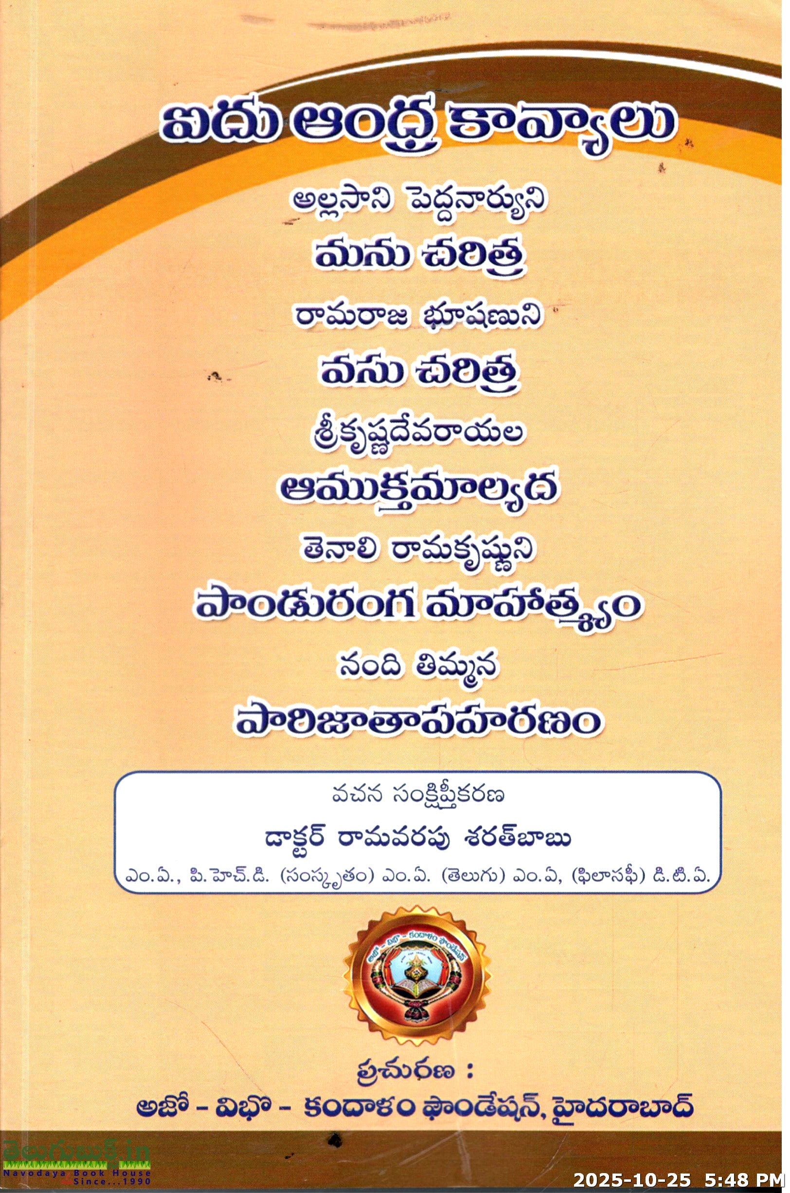 Jeene ki Seekh: Best Malayalam Life Quotes, image size:1624x2452