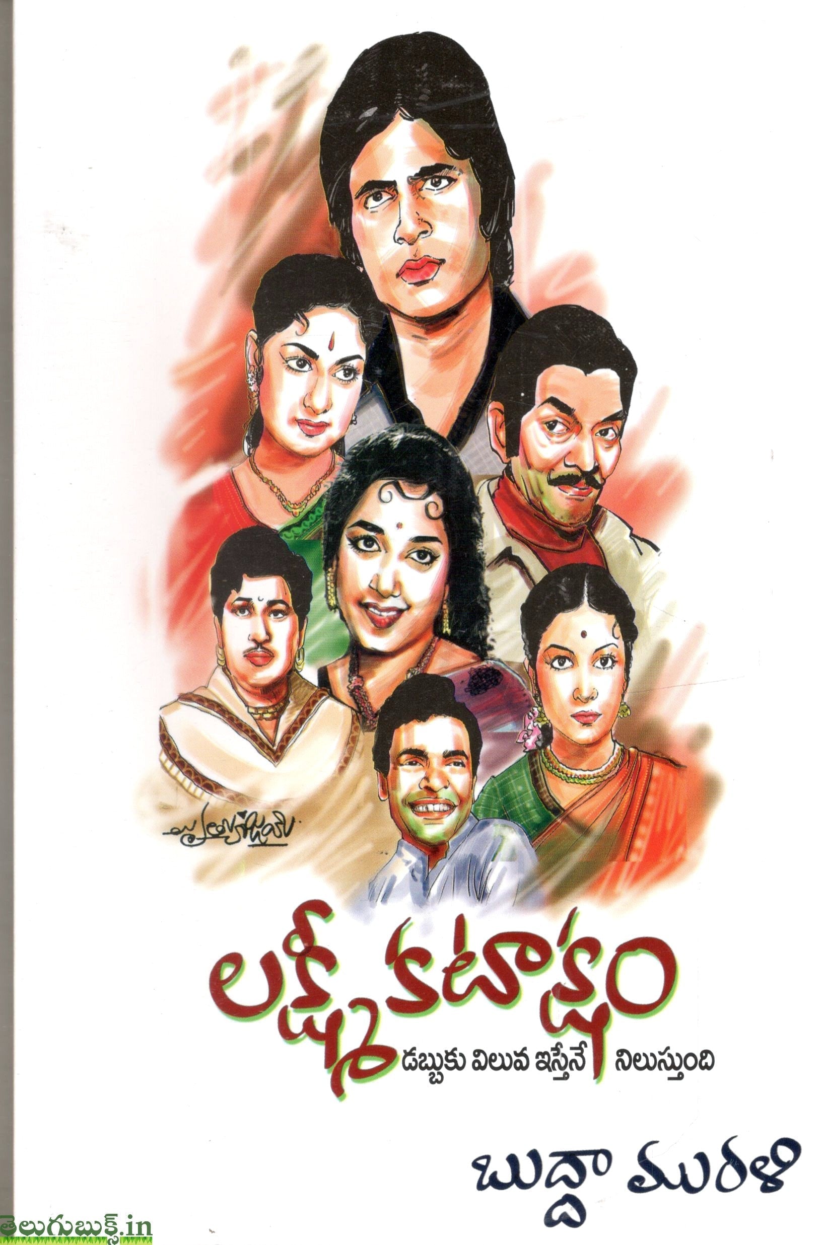 Telugu Books – Tagged