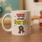 Hindi Mirror Card & Champion Mug Combo